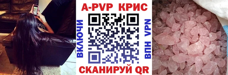 Alpha-PVP Соль Починок