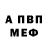 Alpha-PVP Соль Bohdan Marets