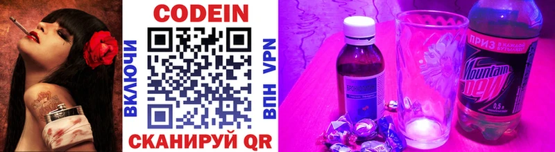 Кодеин напиток Lean (лин)  Починок 