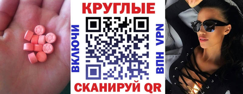 Экстази MDMA  Починок 