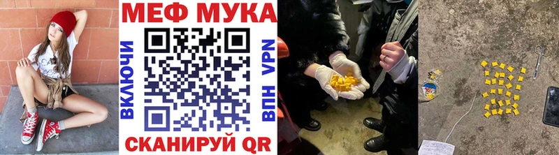 МЯУ-МЯУ кристаллы  Починок 
